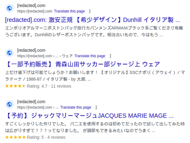 example of japanese keyword spam